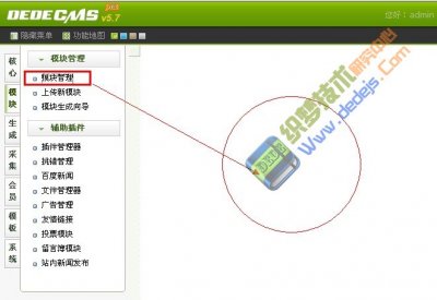DedeCMS򿪺̨ģһƬհ׵Ľ취